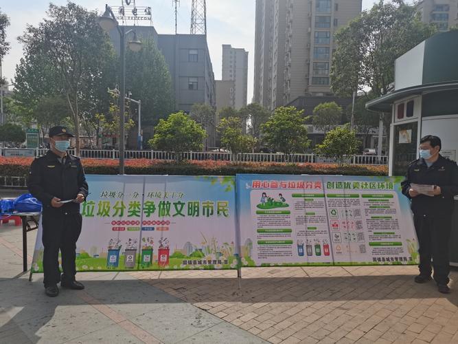 固镇县城市管理局开展安徽省生活垃圾分类管理条例宣传活动