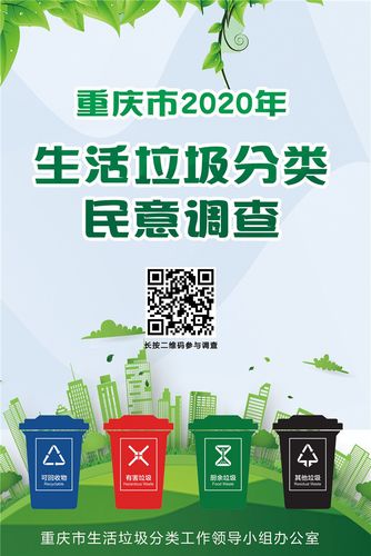 正文重庆市城市管理局垃圾分类推进办相关负责人介绍,离本次生活垃圾